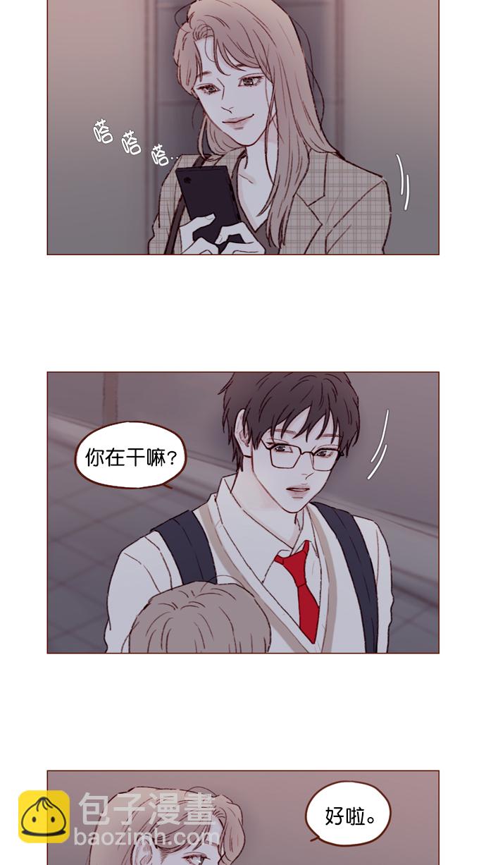 🍚喜欢我的小柿子 [第106话]  ...终于有了真实感啊 第15页