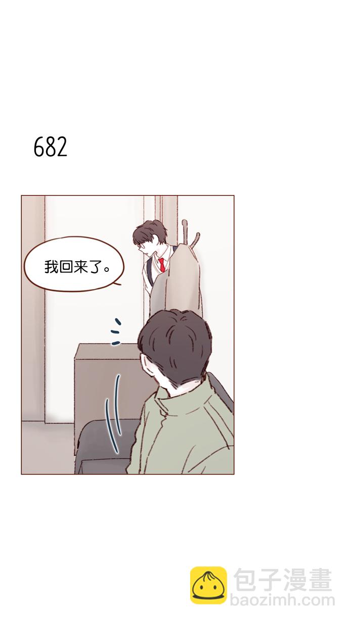 🍚喜欢我的小柿子 [第106话]  ...终于有了真实感啊 第18页