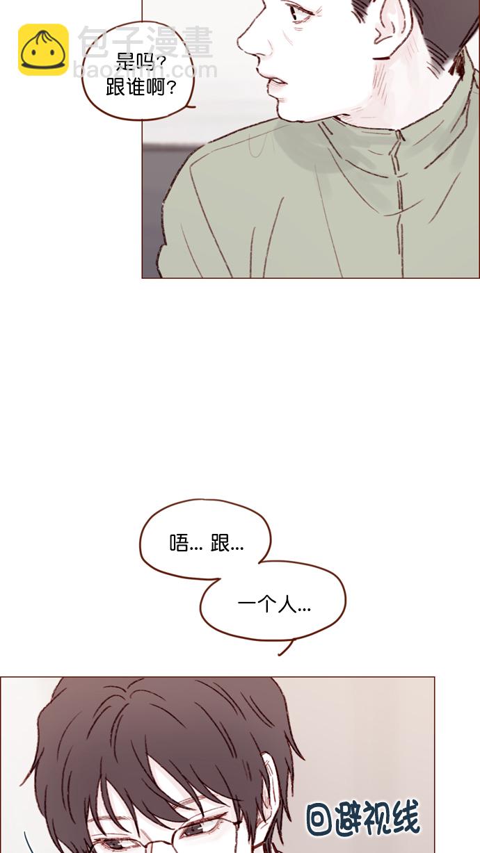 🍚喜欢我的小柿子 [第106话]  ...终于有了真实感啊 第22页