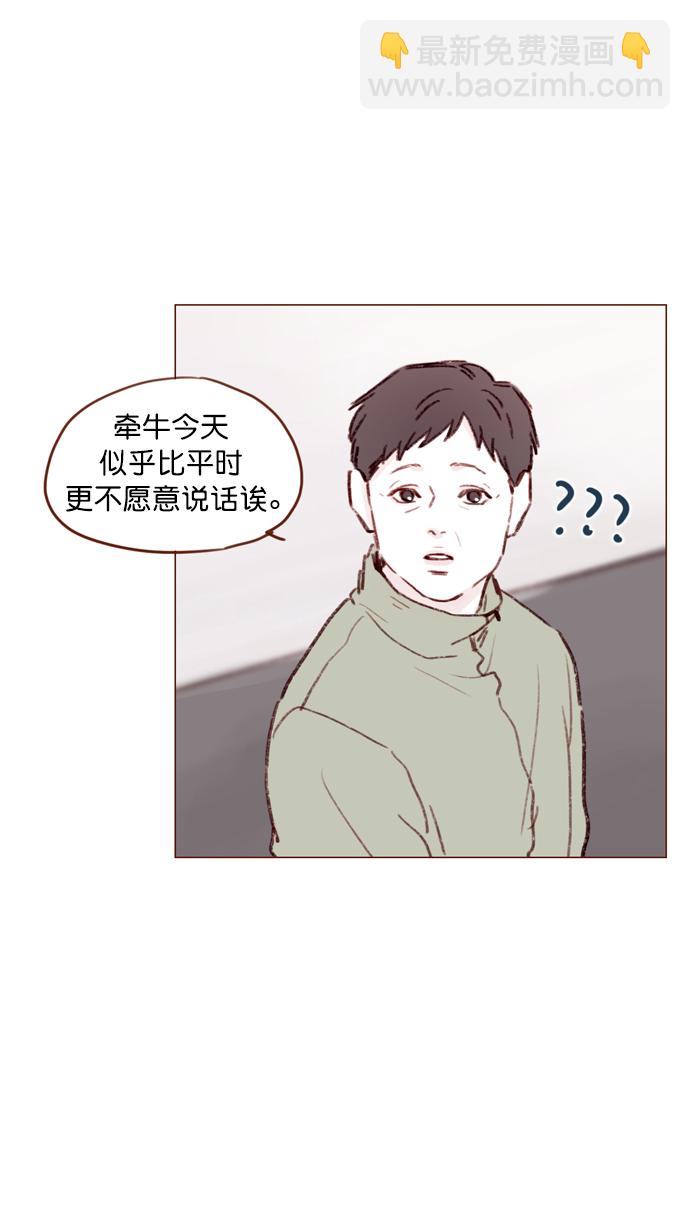 🍚喜欢我的小柿子 [第106话]  ...终于有了真实感啊 第26页
