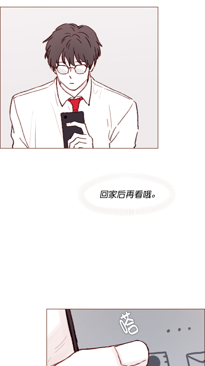 🍚喜欢我的小柿子 [第106话]  ...终于有了真实感啊 第29页
