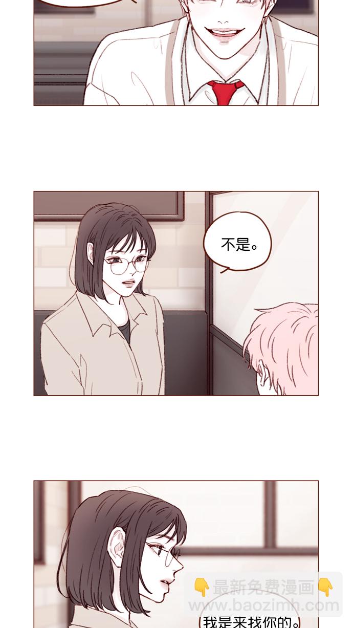 🍚喜欢我的小柿子 [第106话]  ...终于有了真实感啊 第3页
