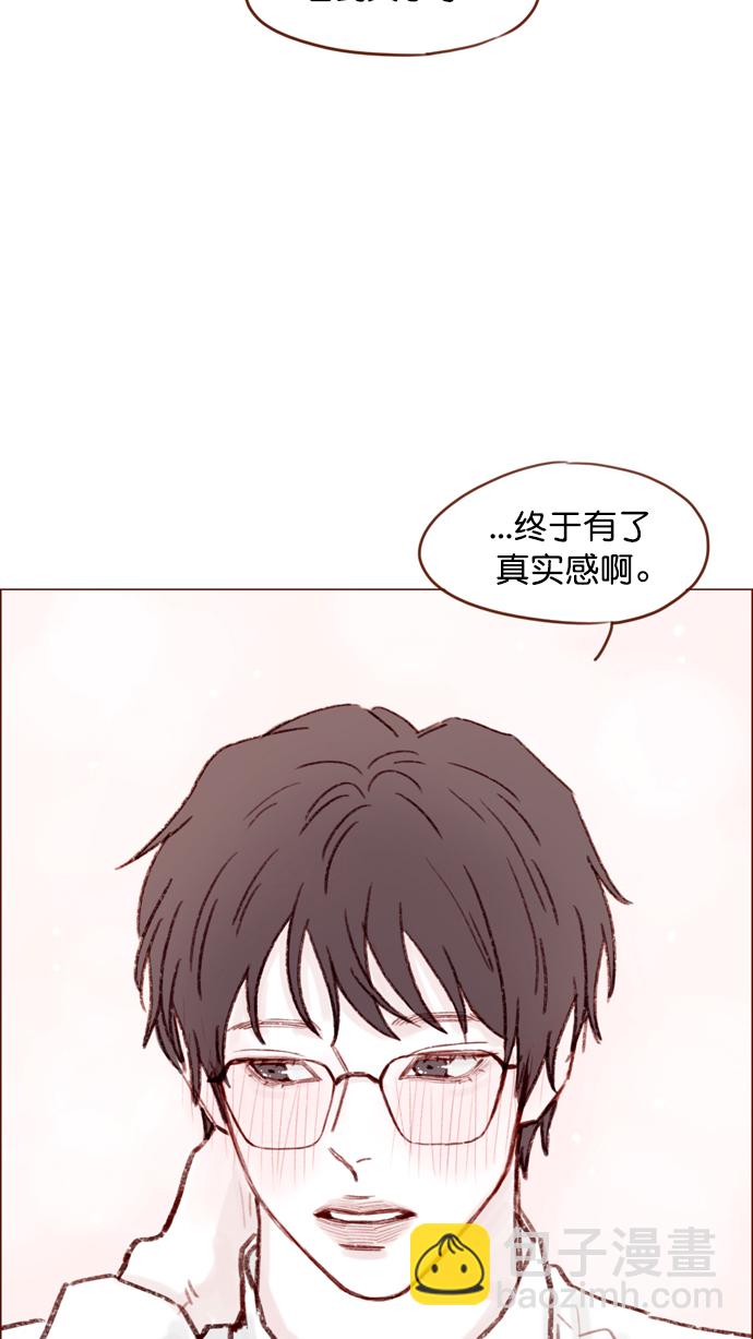 🍚喜欢我的小柿子 [第106话]  ...终于有了真实感啊 第35页