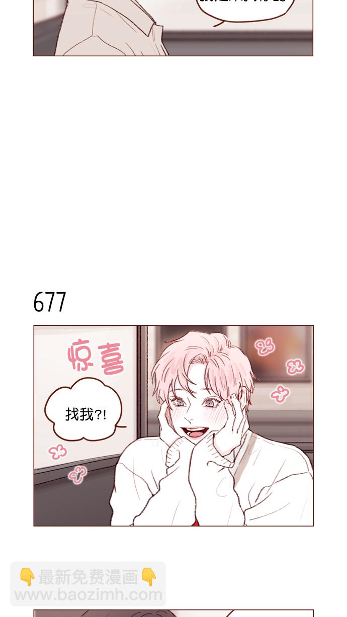 🍚喜欢我的小柿子 [第106话]  ...终于有了真实感啊 第4页
