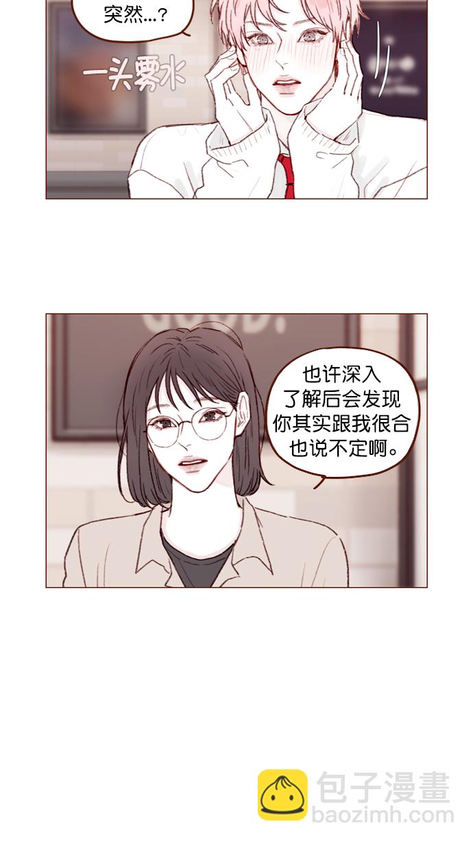 🍚喜欢我的小柿子 [第106话]  ...终于有了真实感啊 第6页