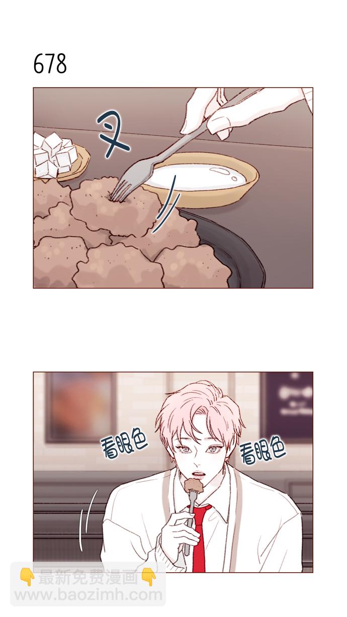 🍚喜欢我的小柿子 [第106话]  ...终于有了真实感啊 第7页