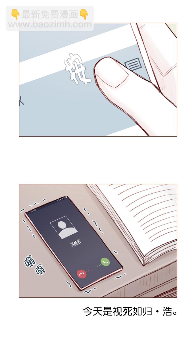 🍚喜欢我的小柿子 [第108话] 怪蜀黍你分明就是明星嘛 第11页