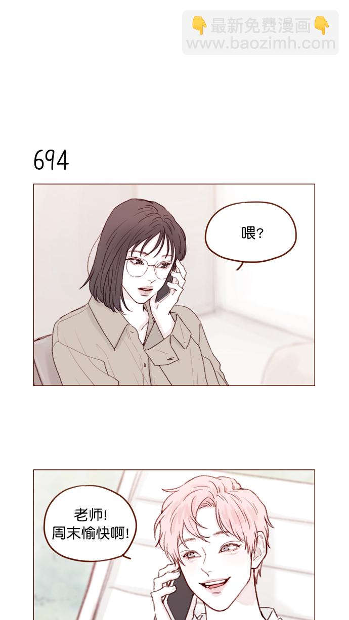 🍚喜欢我的小柿子 [第108话] 怪蜀黍你分明就是明星嘛 第12页