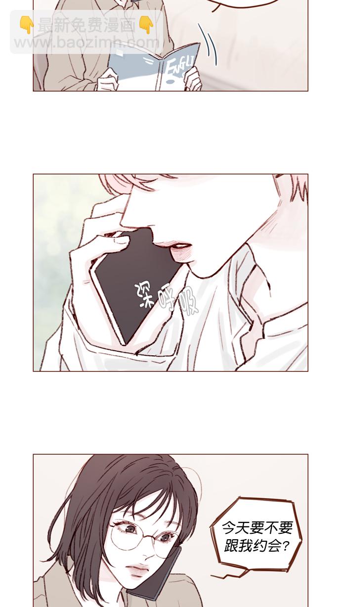 🍚喜欢我的小柿子 [第108话] 怪蜀黍你分明就是明星嘛 第16页