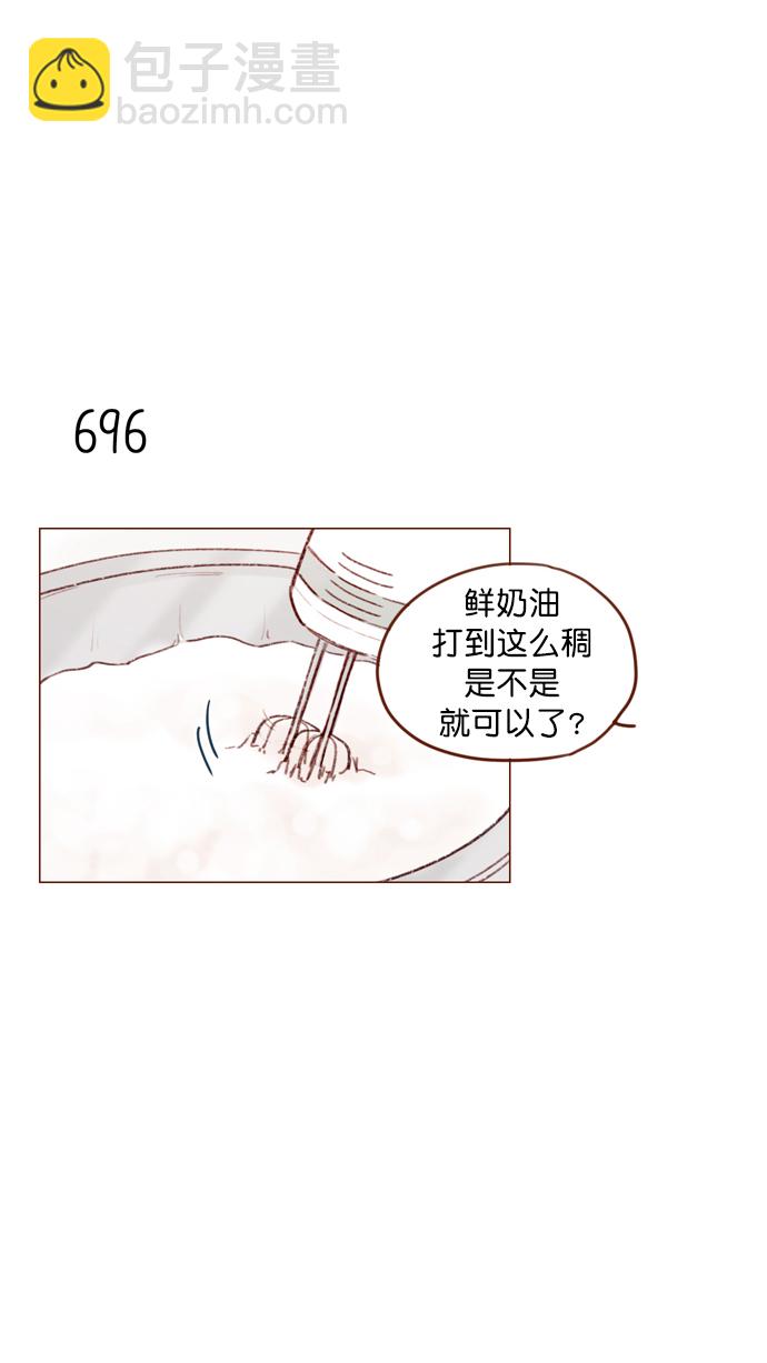 🍚喜欢我的小柿子 [第108话] 怪蜀黍你分明就是明星嘛 第18页