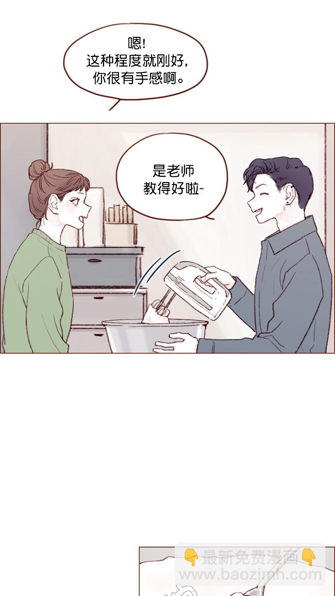 🍚喜欢我的小柿子 [第108话] 怪蜀黍你分明就是明星嘛 第19页