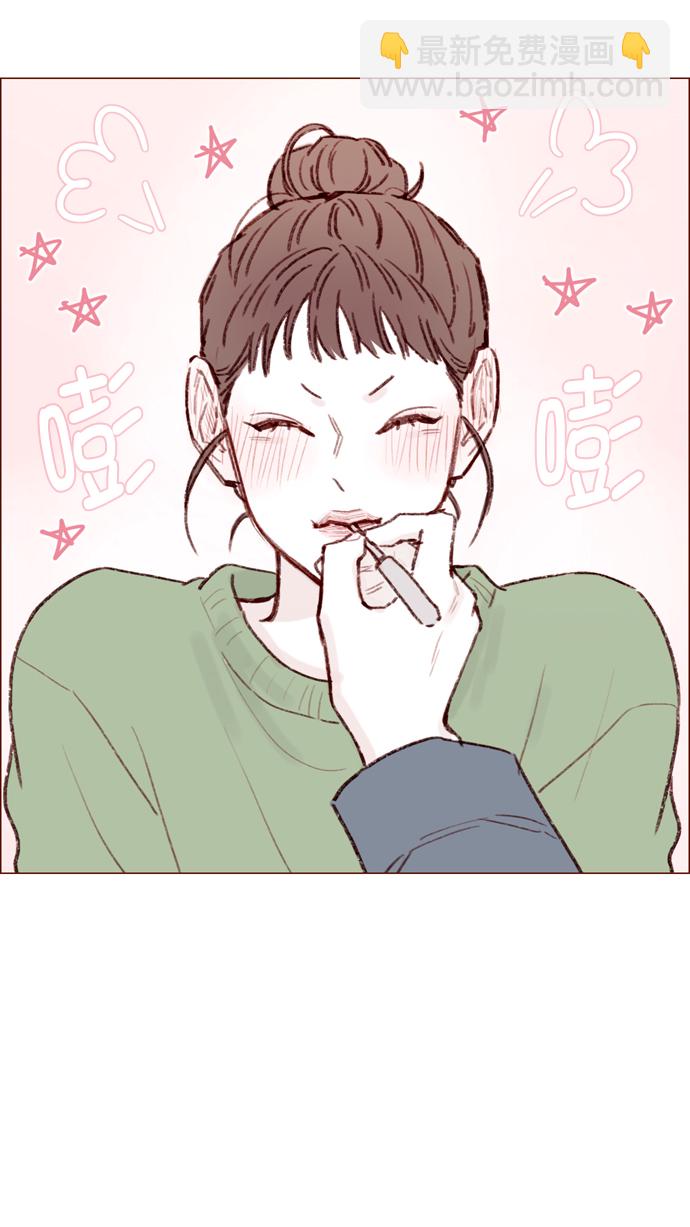 🍚喜欢我的小柿子 [第108话] 怪蜀黍你分明就是明星嘛 第27页