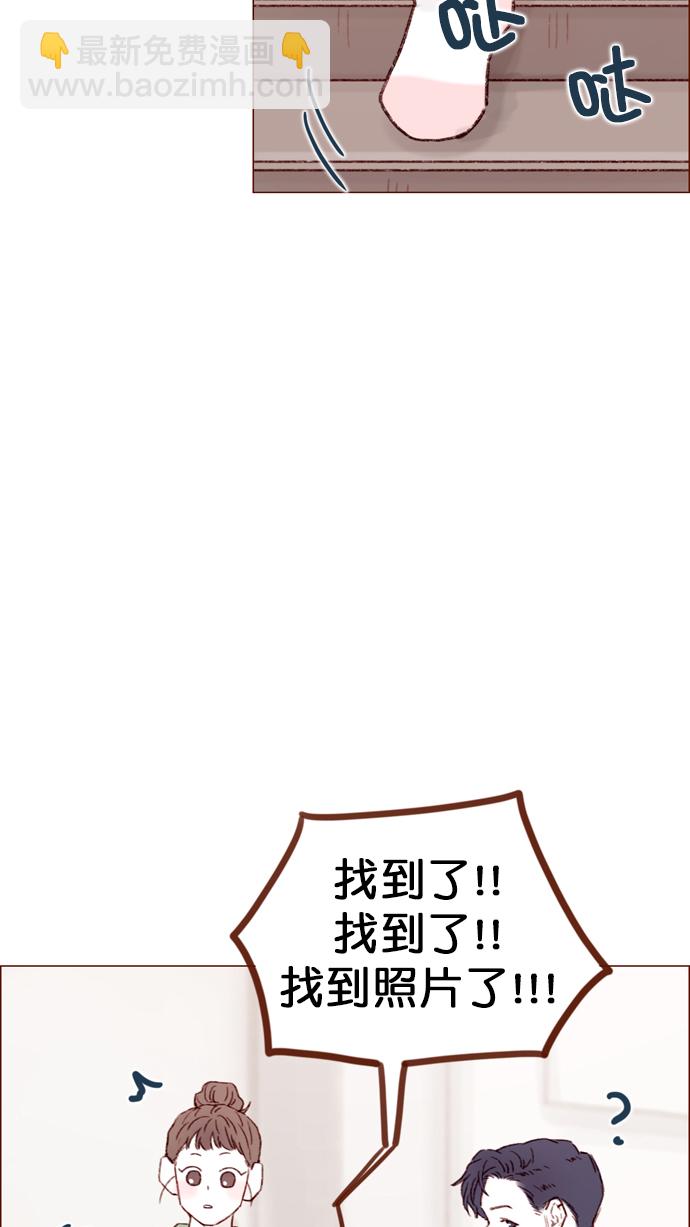 🍚喜欢我的小柿子 [第108话] 怪蜀黍你分明就是明星嘛 第32页