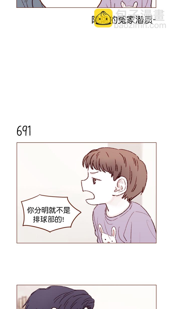 🍚喜欢我的小柿子 [第108话] 怪蜀黍你分明就是明星嘛 第4页