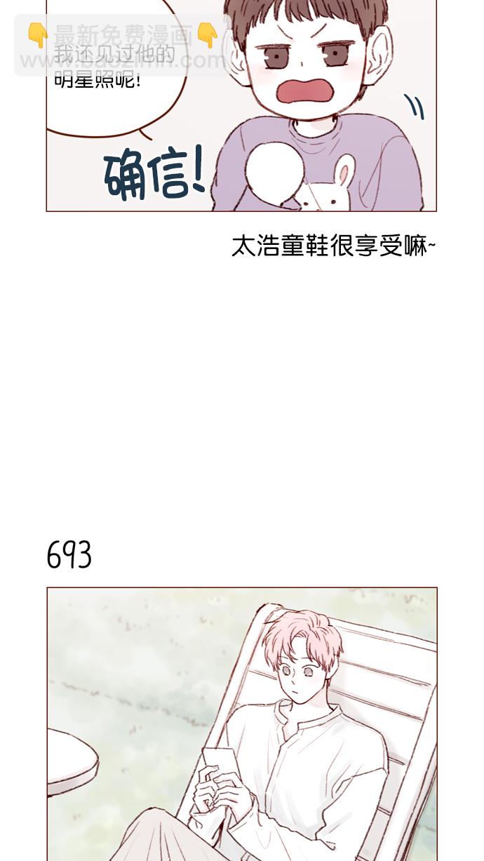🍚喜欢我的小柿子 [第108话] 怪蜀黍你分明就是明星嘛 第9页