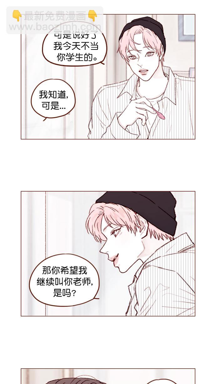 🍚喜欢我的小柿子 [第110话] 哎呀，害什么羞呀 第10页