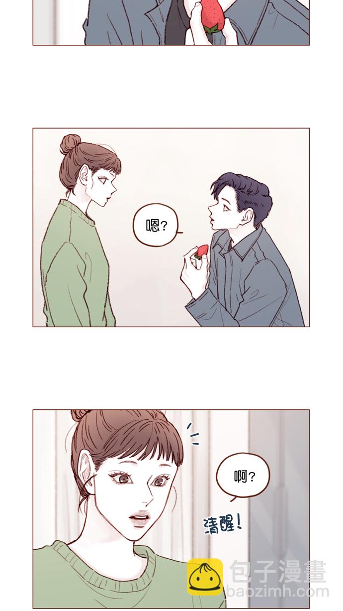 🍚喜欢我的小柿子 [第110话] 哎呀，害什么羞呀 第2页