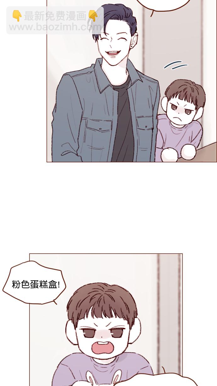 🍚喜欢我的小柿子 [第110话] 哎呀，害什么羞呀 第29页