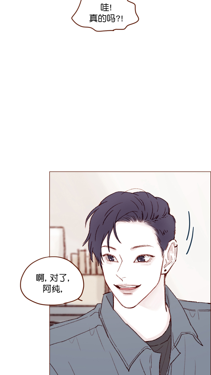 🍚喜欢我的小柿子 [第110话] 哎呀，害什么羞呀 第31页