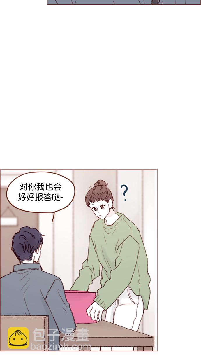 🍚喜欢我的小柿子 [第110话] 哎呀，害什么羞呀 第32页