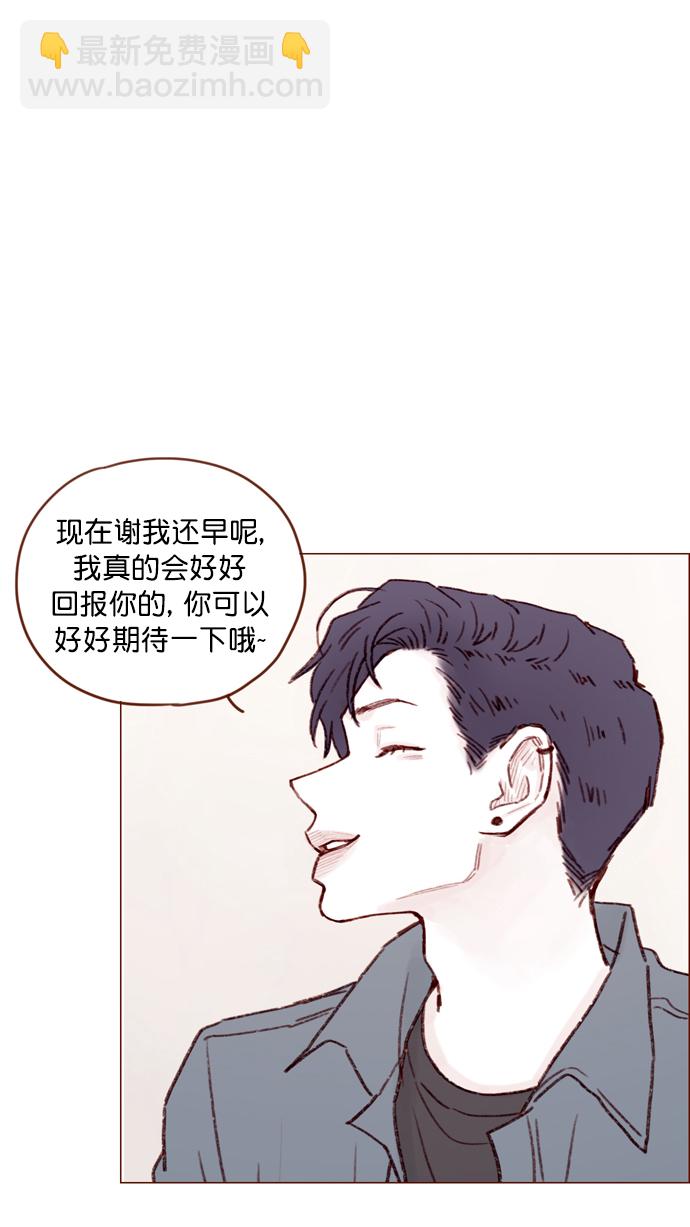 🍚喜欢我的小柿子 [第110话] 哎呀，害什么羞呀 第34页