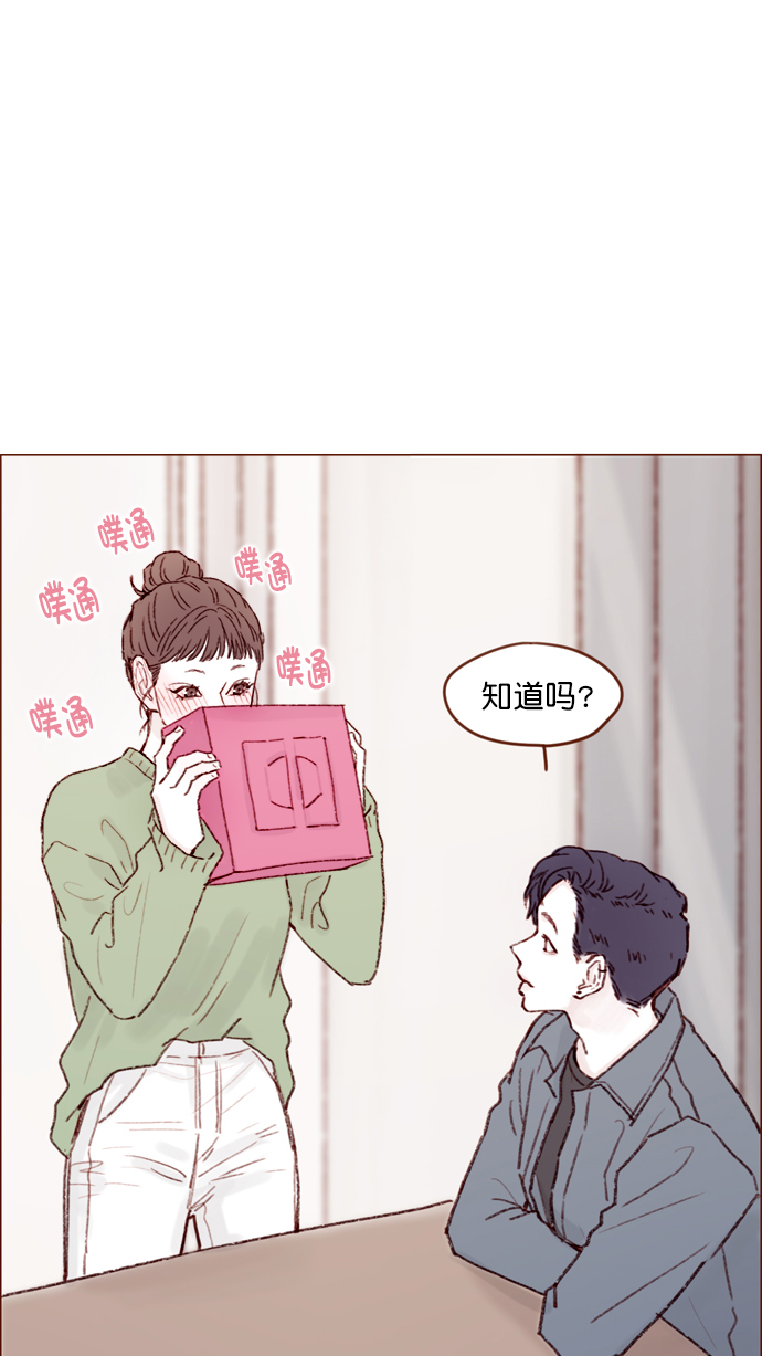 🍚喜欢我的小柿子 [第110话] 哎呀，害什么羞呀 第35页