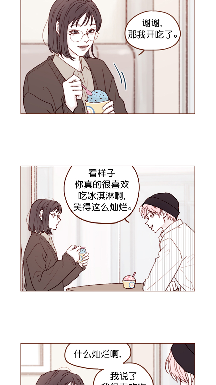 🍚喜欢我的小柿子 [第110话] 哎呀，害什么羞呀 第7页