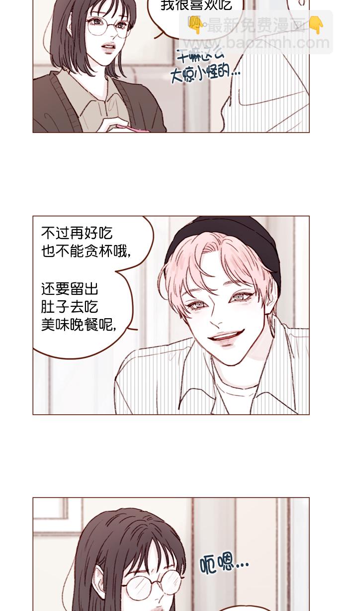 🍚喜欢我的小柿子 [第110话] 哎呀，害什么羞呀 第8页
