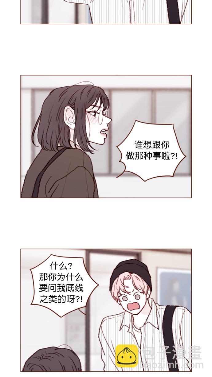 🍚喜欢我的小柿子 [第112话] 享乐之地呼唤着我，然而.... 第10页
