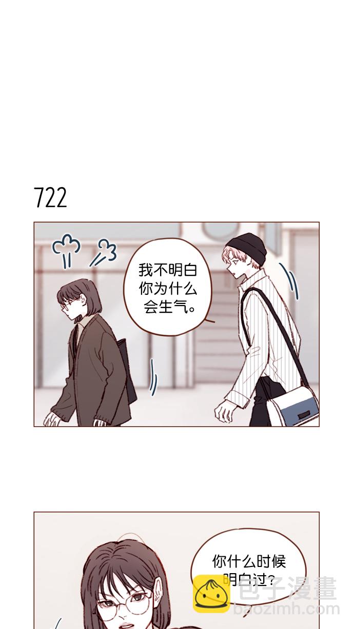 🍚喜欢我的小柿子 [第112话] 享乐之地呼唤着我，然而.... 第12页