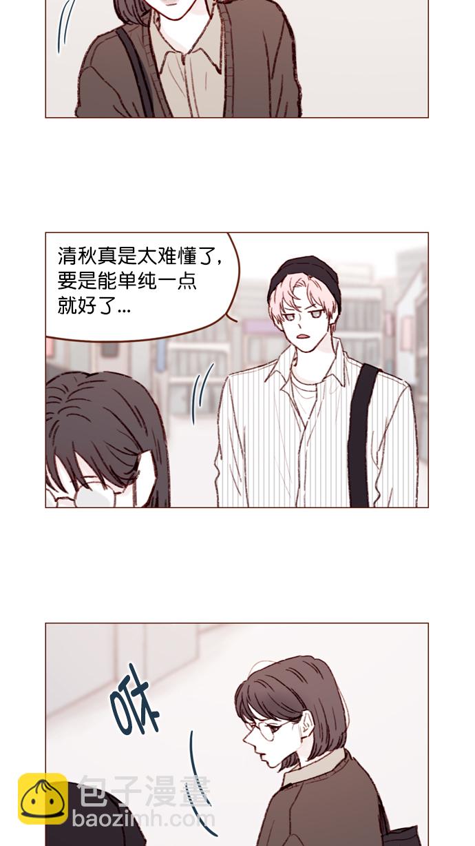 🍚喜欢我的小柿子 [第112话] 享乐之地呼唤着我，然而.... 第13页