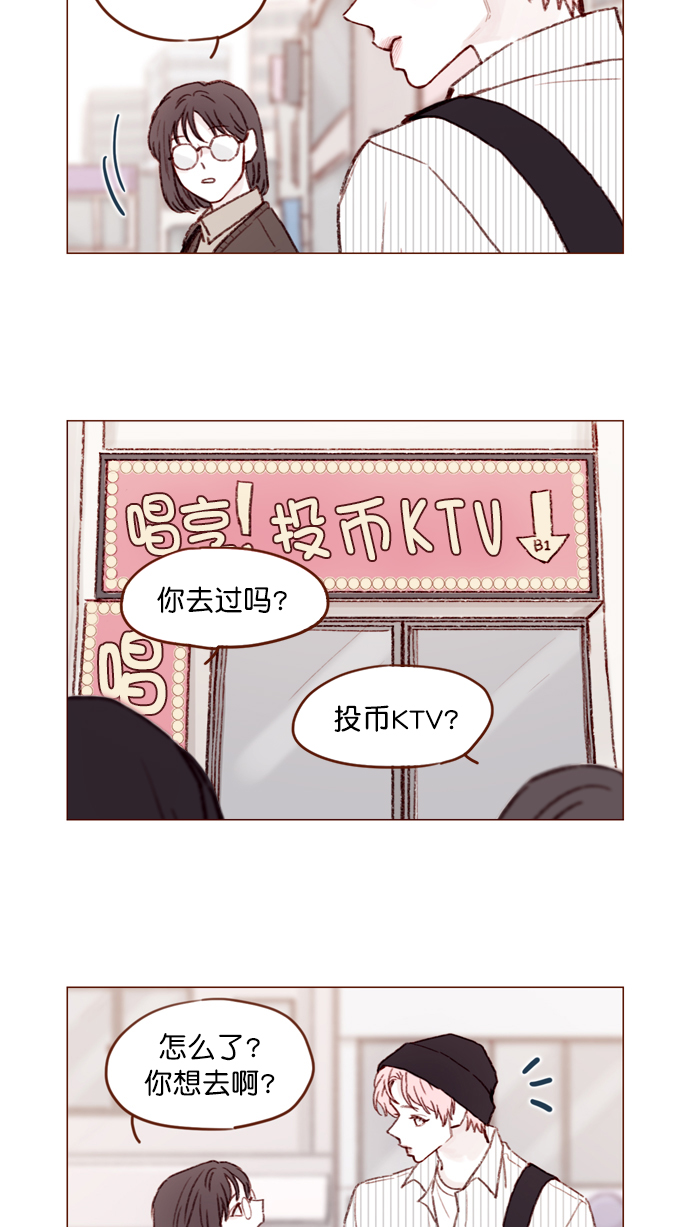 🍚喜欢我的小柿子 [第112话] 享乐之地呼唤着我，然而.... 第16页