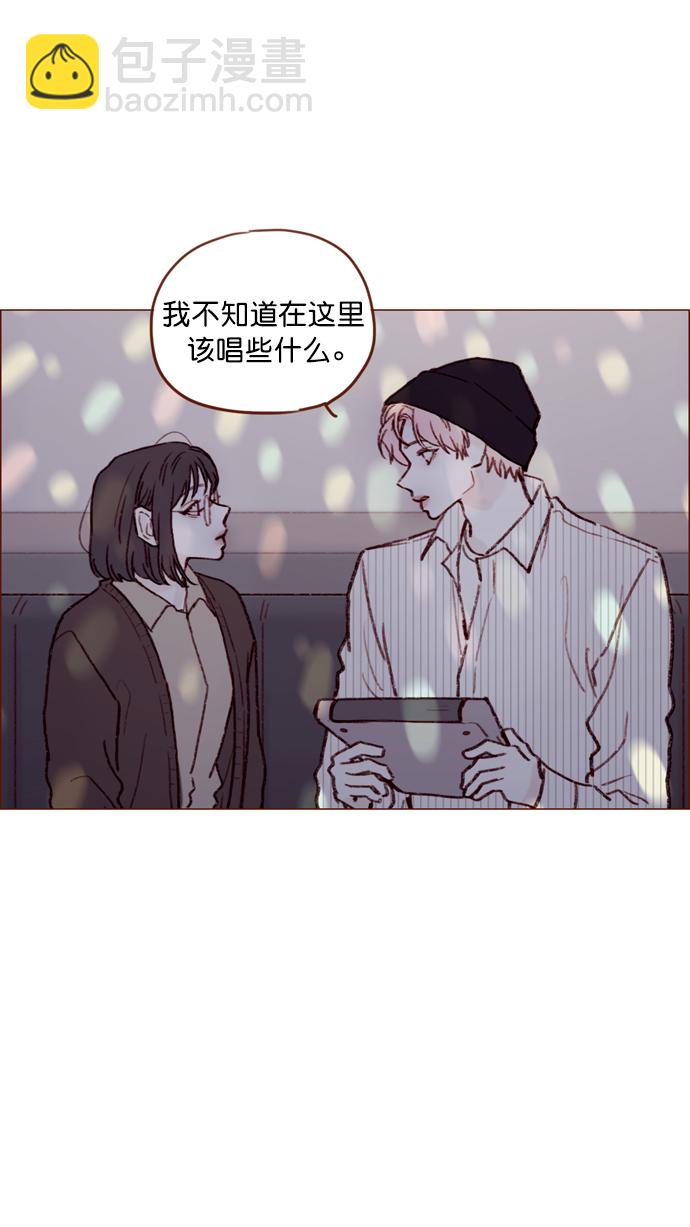 🍚喜欢我的小柿子 [第112话] 享乐之地呼唤着我，然而.... 第20页