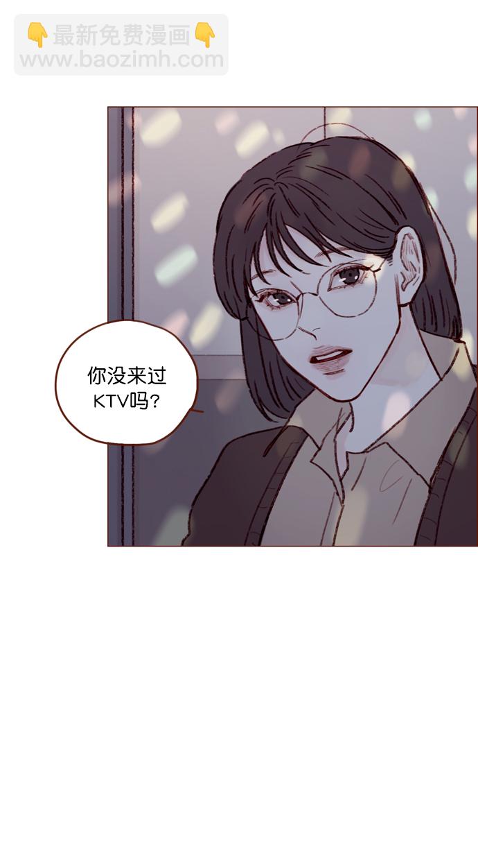 🍚喜欢我的小柿子 [第112话] 享乐之地呼唤着我，然而.... 第21页