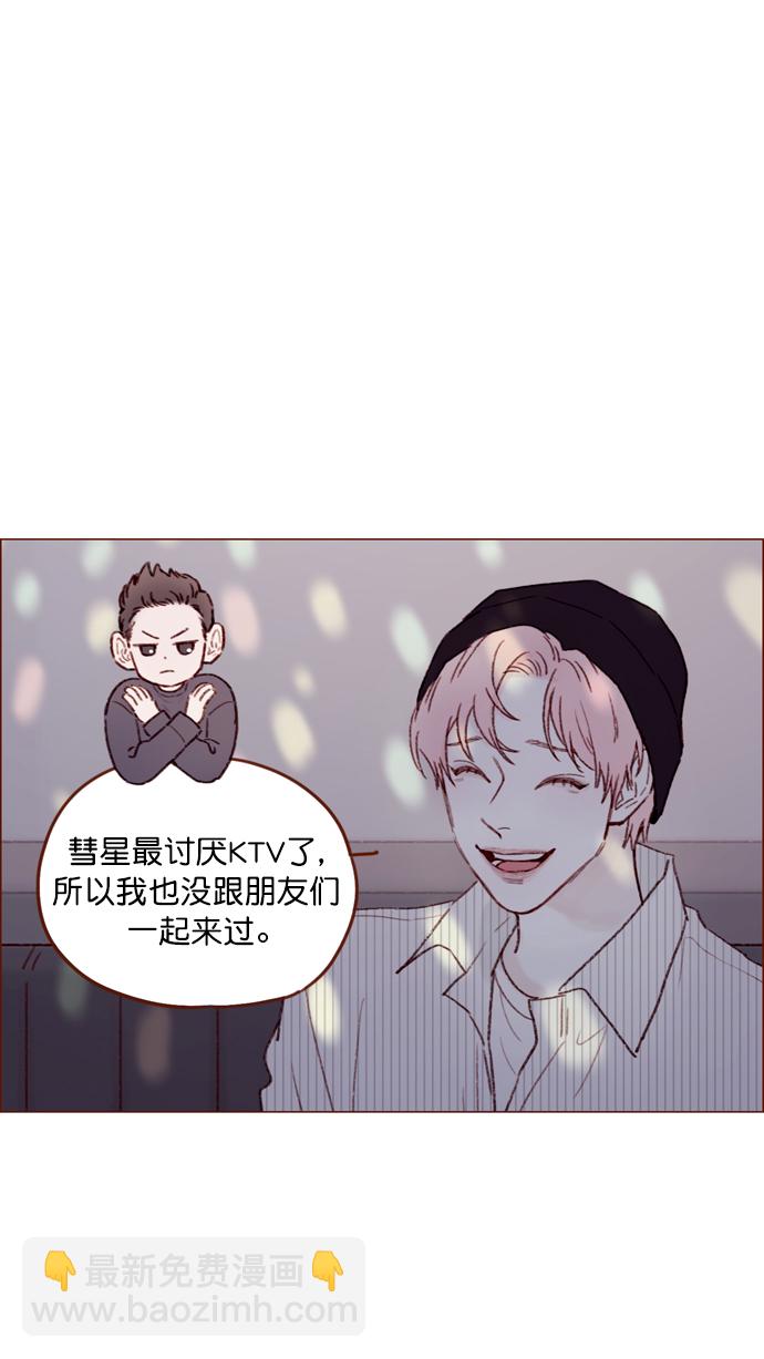 🍚喜欢我的小柿子 [第112话] 享乐之地呼唤着我，然而.... 第24页