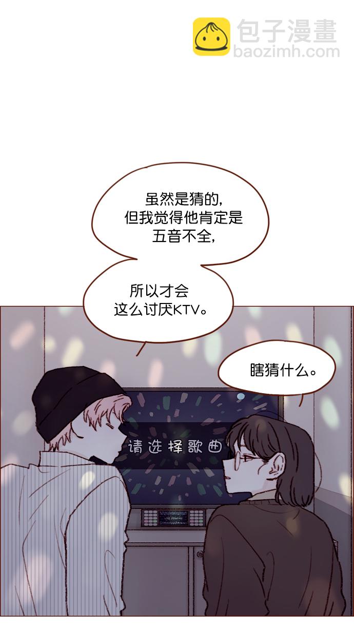🍚喜欢我的小柿子 [第112话] 享乐之地呼唤着我，然而.... 第25页