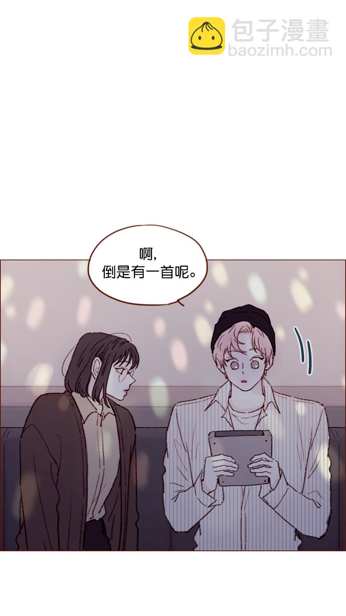 🍚喜欢我的小柿子 [第112话] 享乐之地呼唤着我，然而.... 第28页