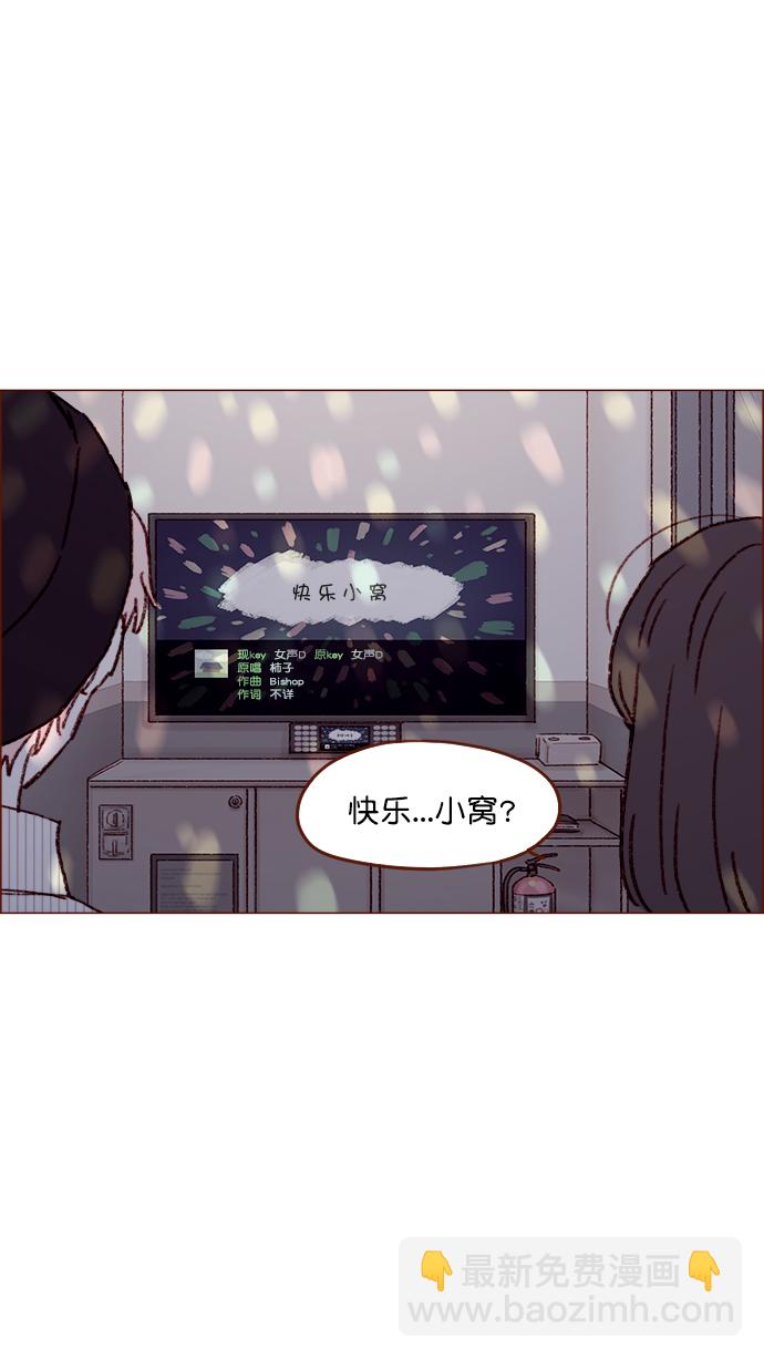 🍚喜欢我的小柿子 [第112话] 享乐之地呼唤着我，然而.... 第30页