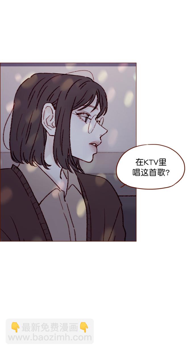 🍚喜欢我的小柿子 [第112话] 享乐之地呼唤着我，然而.... 第31页