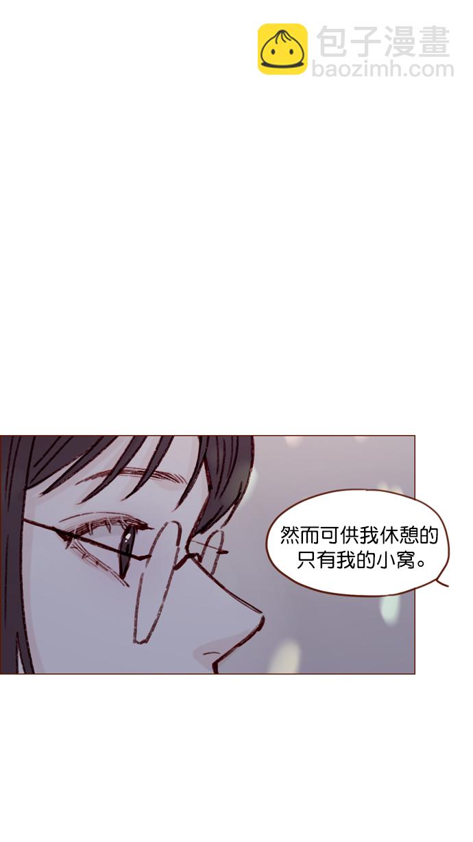 🍚喜欢我的小柿子 [第112话] 享乐之地呼唤着我，然而.... 第38页