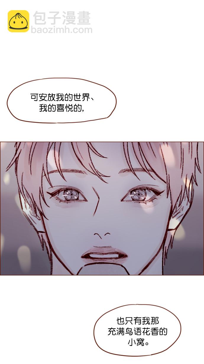 🍚喜欢我的小柿子 [第112话] 享乐之地呼唤着我，然而.... 第39页