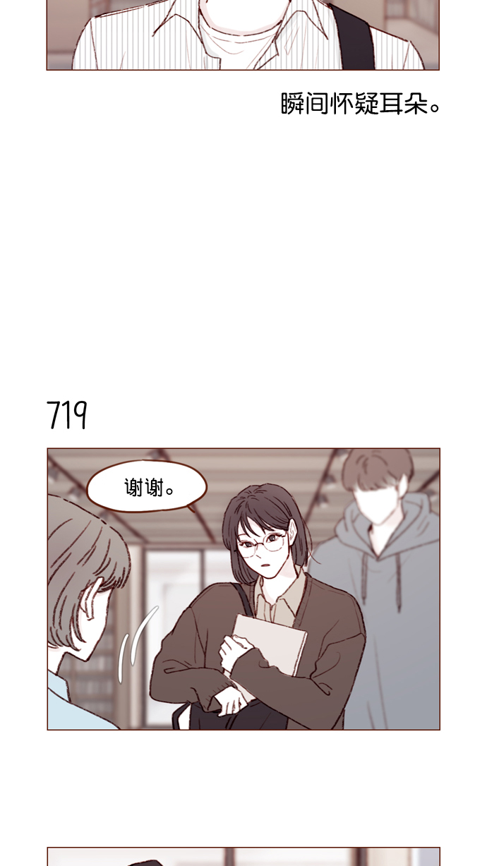 🍚喜欢我的小柿子 [第112话] 享乐之地呼唤着我，然而.... 第4页