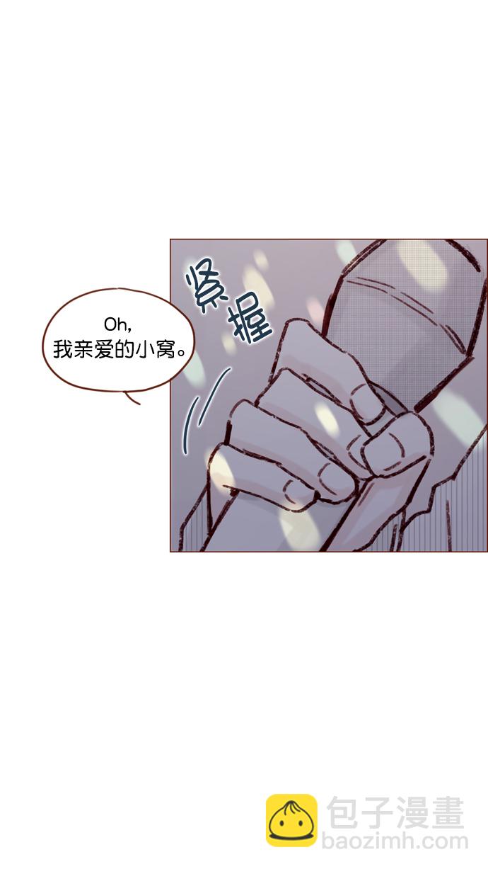 🍚喜欢我的小柿子 [第112话] 享乐之地呼唤着我，然而.... 第40页
