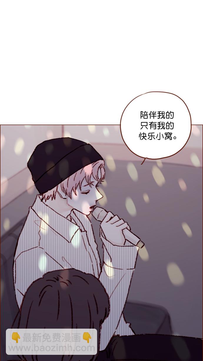🍚喜欢我的小柿子 [第112话] 享乐之地呼唤着我，然而.... 第41页