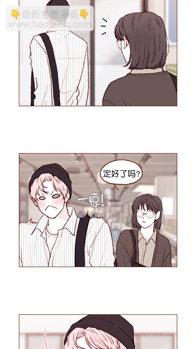🍚喜欢我的小柿子 [第112话] 享乐之地呼唤着我，然而.... 第5页