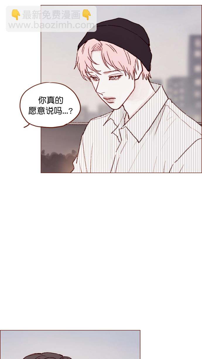 🍚喜欢我的小柿子 [第114话] 他曾经是我很喜欢的一个朋友 第10页