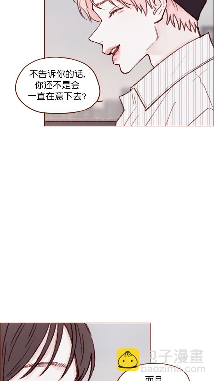 🍚喜欢我的小柿子 [第114话] 他曾经是我很喜欢的一个朋友 第12页