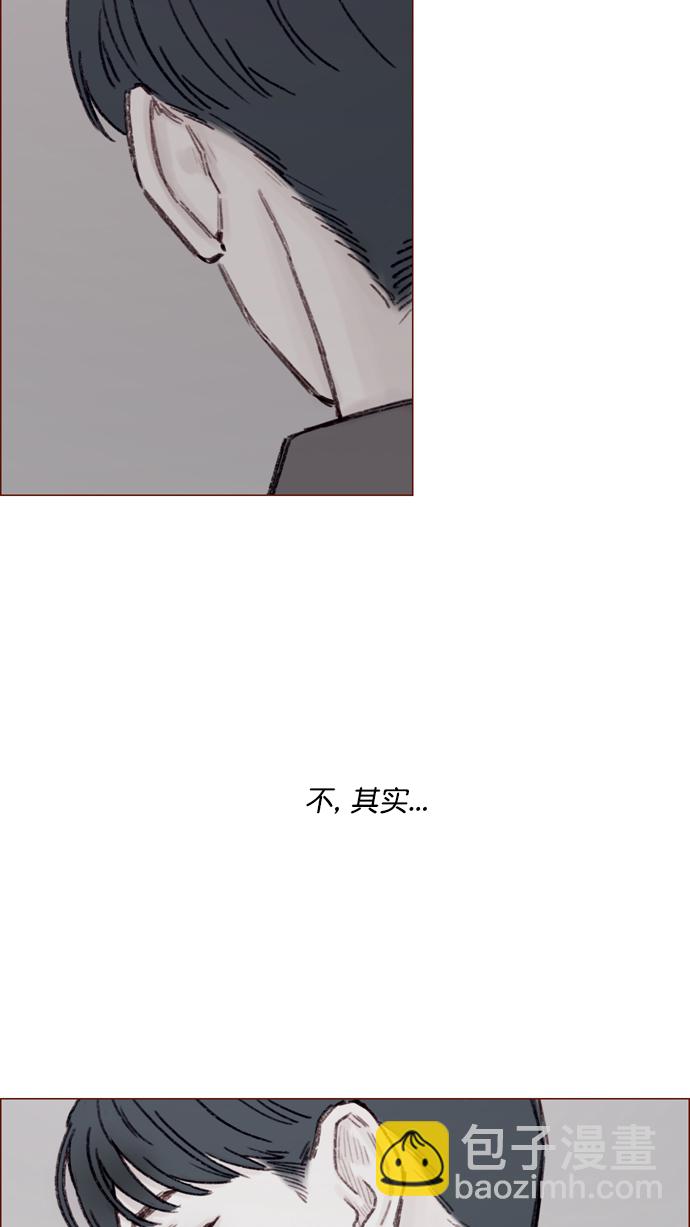 🍚喜欢我的小柿子 [第114话] 他曾经是我很喜欢的一个朋友 第15页