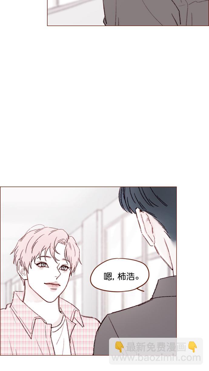 🍚喜欢我的小柿子 [第114话] 他曾经是我很喜欢的一个朋友 第19页