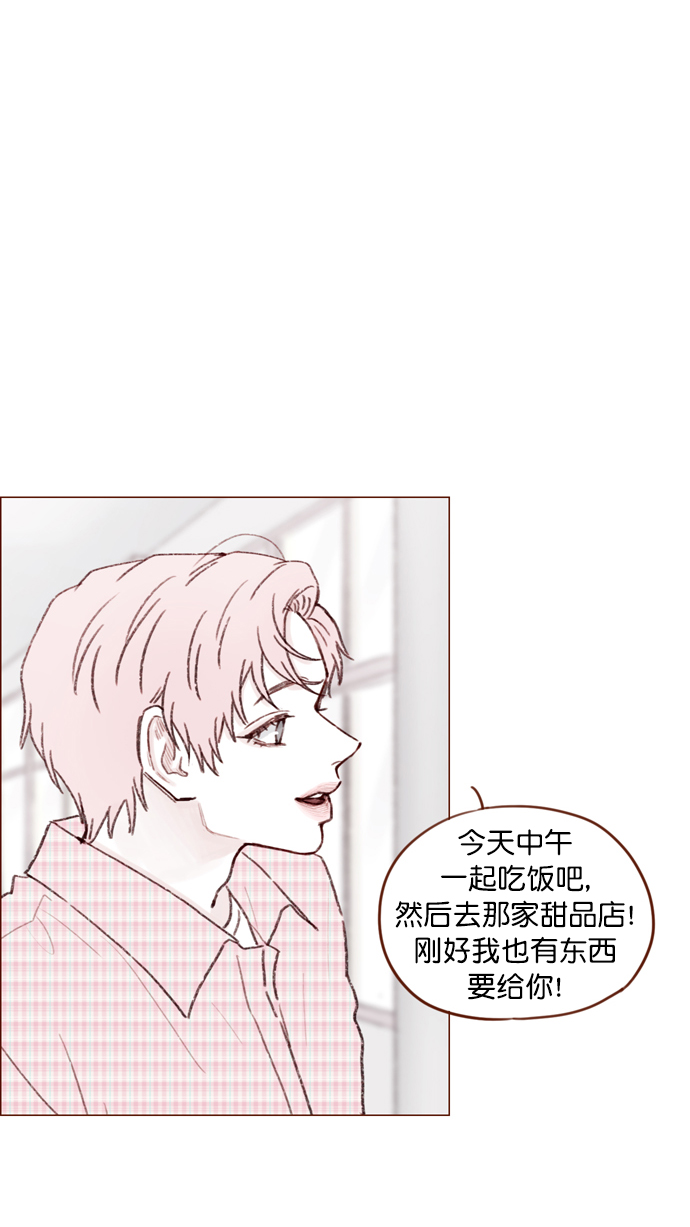 🍚喜欢我的小柿子 [第114话] 他曾经是我很喜欢的一个朋友 第20页